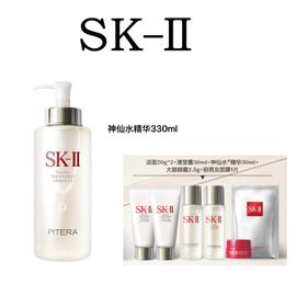 【1F】SKII 神仙水护肤精华露330ml单品套