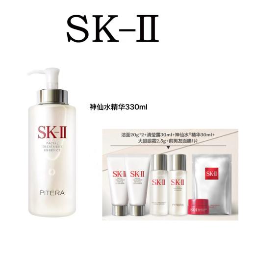 【1F】SKII 神仙水护肤精华露330ml单品套 商品图0