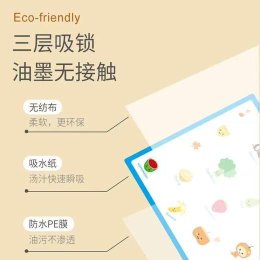 V-Coool  一次性餐垫20片/盒 商品图2