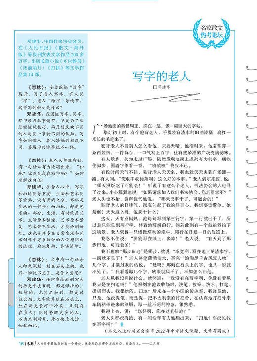 【悦刊专属福利】意林系列杂志   年原创版全彩高考版作文素材等 商品图4