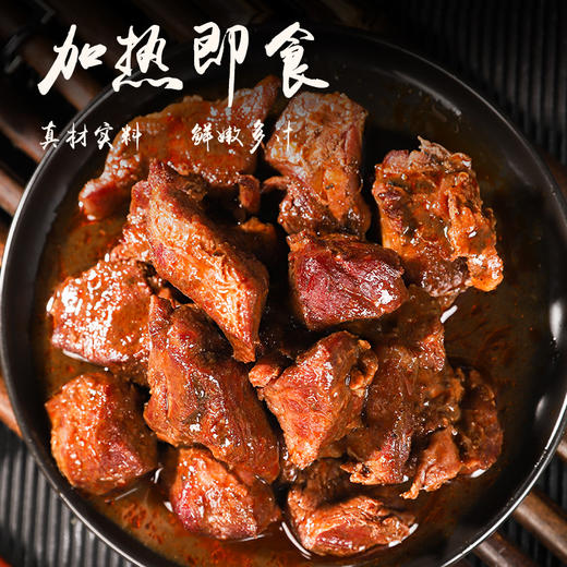 华珍红烧坨坨牛肉聚餐拌面煮面面条配菜宴请红烧牛肉牛肉净含量200g/袋不含汤汁四川阆中特产 商品图1