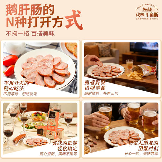 秋林里道斯鹅肝肠——1100g 商品图4