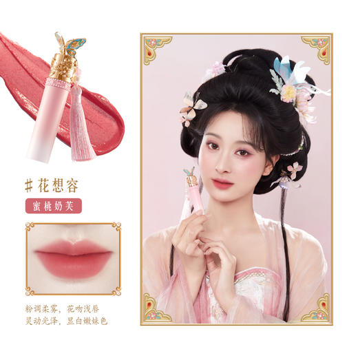 【故宫彩妆】珍宝花园唇釉口红彩妆礼盒文创生日新年情人节礼物女生 商品图8