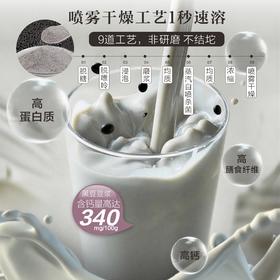 【超浓口感】吾糖安安 0糖低嘌呤黑豆全豆豆浆粉 20g*12袋/盒 真空浓缩工艺