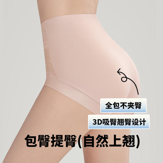 N2-【2条装】【轻束裤80-150斤】润微高腰收腹10A抗菌桑蚕丝底裆性感蕾丝透气内裤  轻束裤 商品图3