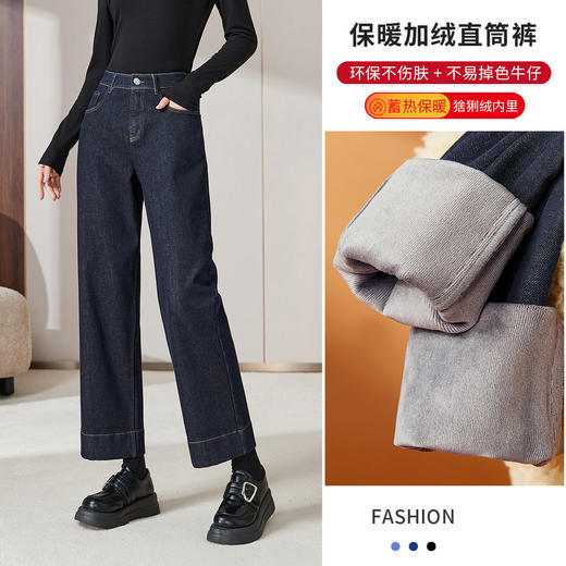 【厚绒-九分-宽直筒牛仔】逸阳冬加绒加厚不易褪色抗寒保暖直筒裤4910B1RC 商品图8