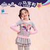 【云优选】小马宝莉联名年衣童装拼色长袖T恤春季新款女童小马宝莉拼色长袖T恤 商品缩略图0