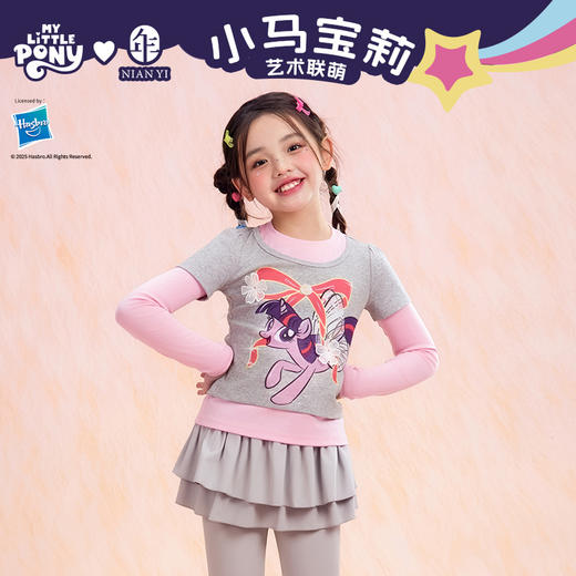 【云优选】小马宝莉联名年衣童装拼色长袖T恤春季新款女童小马宝莉拼色长袖T恤 商品图0