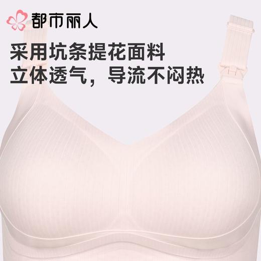 都市丽人内衣C杯薄文胸棉提花内衣3/4杯内衣孕哺内衣四排四扣无钢圈LBC2R5 商品图2