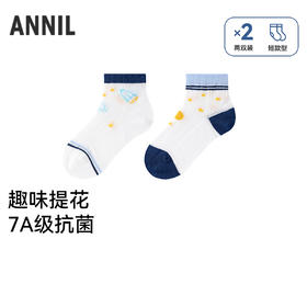【专区任选2件49元】【实体店同款】男童短袜两双装春季新款安奈儿童装JB617209