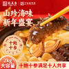 十参十鲍大盆菜 2kg*1 商品缩略图1