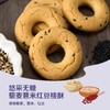 中粮悠采无糖饼干组合装(5种口味)108g 商品缩略图8