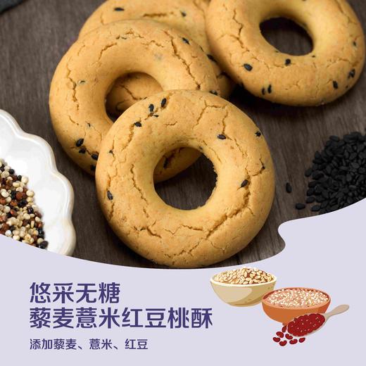 中粮悠采无糖饼干组合装(5种口味)108g 商品图8