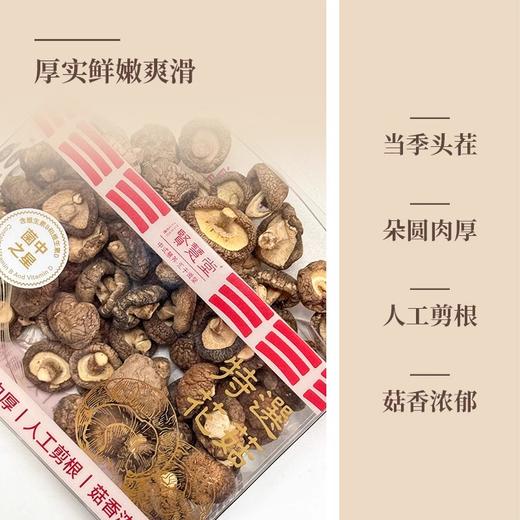 贤慧堂 菌菇四拼羊肚菌花菇虫草花姬松茸 商品图4