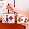 【马上有财反口杯】马年创意陶瓷杯网红新年高颜值杯子马克杯伴手礼水杯 商品缩略图7