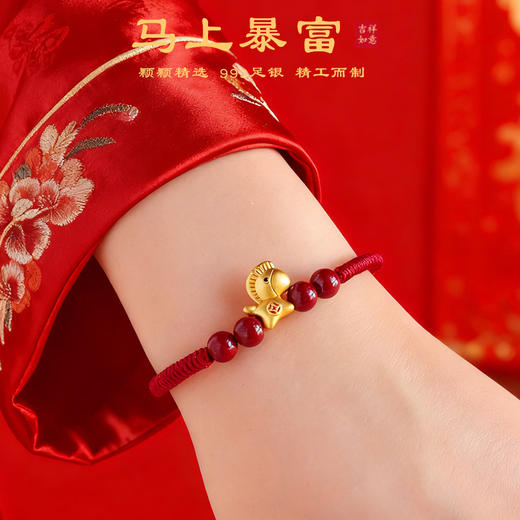 【马上暴富】马年本命年手工编织手绳 抽拉可调节 999银马红绳手链 节日生日礼物 商品图3