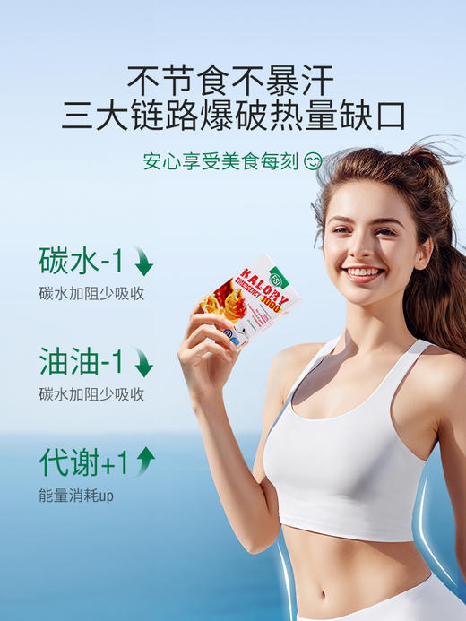 【郑州保税仓】意大利ESI卡路里拜拜片24片/盒【CC爸妈团购】 商品图2