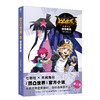 凹凸世界. 1, 惊奇赛场（小说）随书赠品：书签1张，明信片5张）含全新番外，为你展开不曾描绘的场景、未曾讲述的故事。 商品缩略图6
