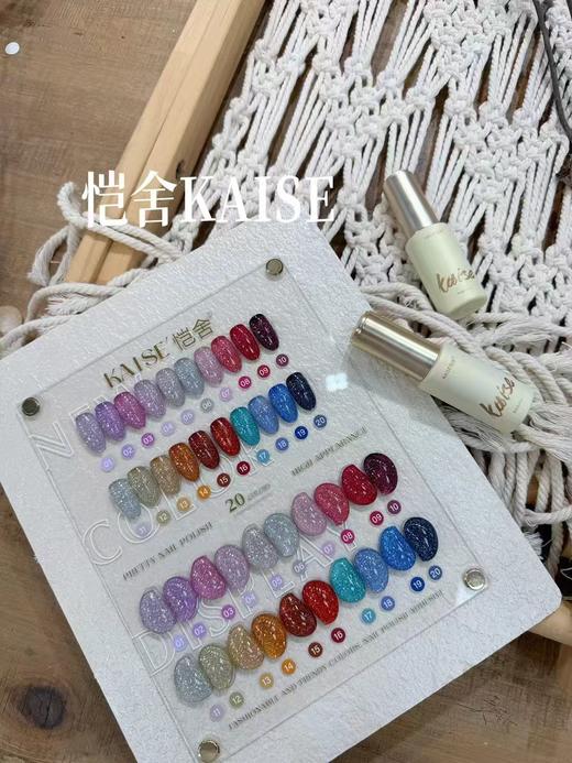 20色满目星河爆闪碎钻 商品图2