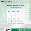 【可复美小绿膜】可复美净痘修护面膜 25g*5片 商品缩略图2