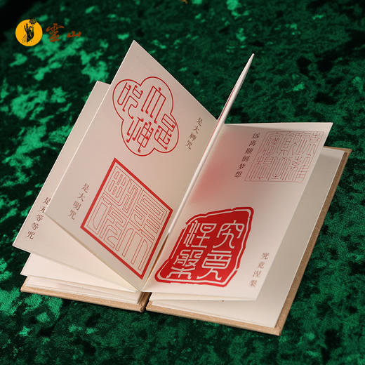 有求必印·心经打卡集章册 商品图3