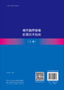 现代医疗设备配置技术指南（全二册） 商品缩略图1