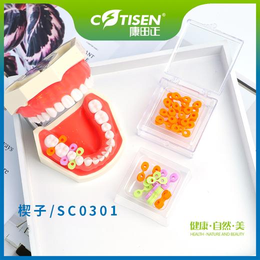 楔子SC0301（硅胶楔子） 商品图0