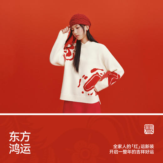 商场同款|森柔森马国博衍艺联名系列毛衣女春季红色2026新款毛衫 商品图4