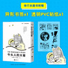 藤子·F·不二雄奇想故事集，哆啦A梦之父的“致郁”神作 商品缩略图2