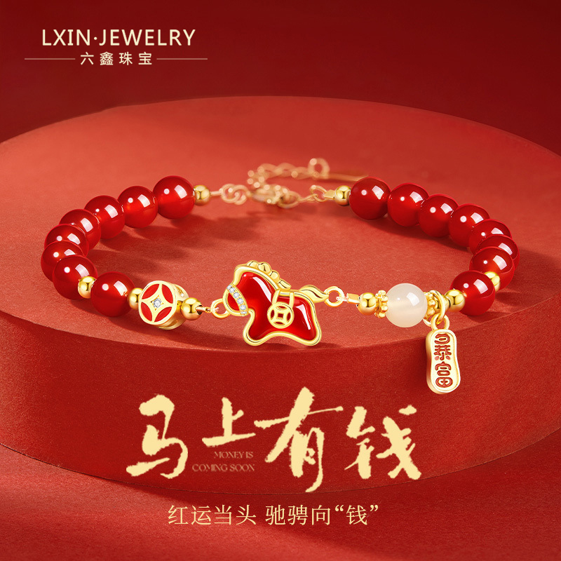 六鑫珠宝 马上有钱S925银钱马轻奢新中式红玛瑙本命年手串