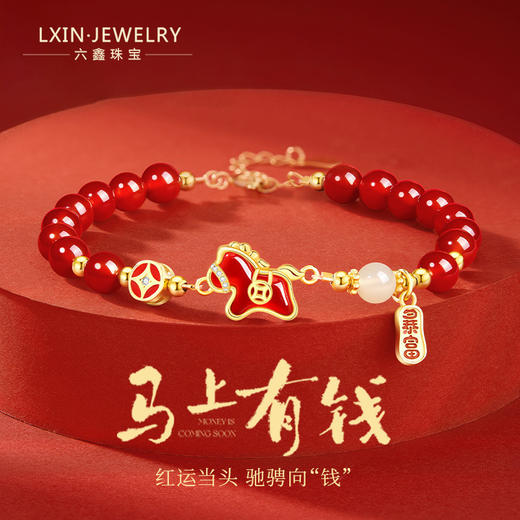 【驭金向钱 幸福财来 冷珐琅工艺】马上有钱S925银钱马轻奢新中式红玛瑙本命年手串 商品图0