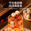福东海 桂圆干礼盒1kg 零食干果过年货礼盒送长辈补品龙眼肉煲汤 商品缩略图2