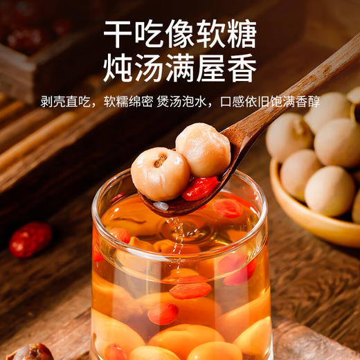 福东海 桂圆干礼盒1kg 零食干果过年货礼盒送长辈补品龙眼肉煲汤 商品图2