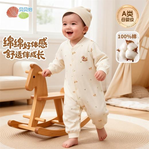 贝贝怡连体衣ZB1FL004 商品图0