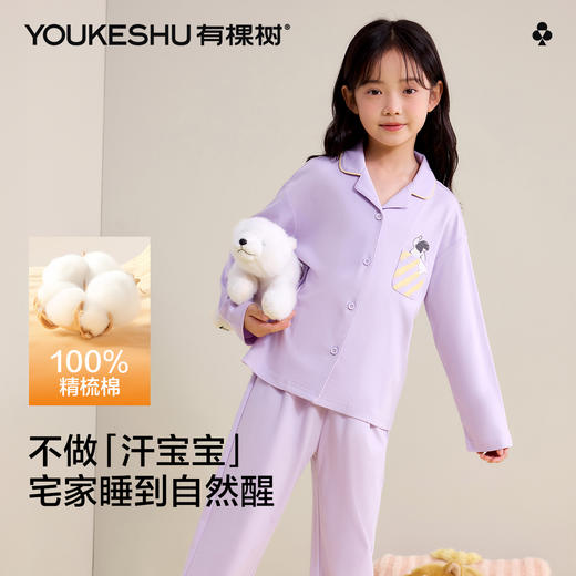 【120-160】【有棵树】女童春秋纯棉开衫家居服套装 商品图1