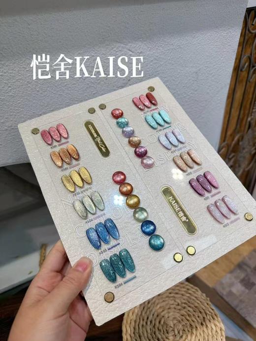 12色闪钻晶石猫眼 商品图3