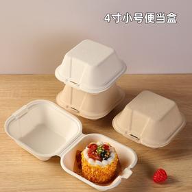 4寸 小号便当盒 提拉米苏盒 白色/原色 蛋糕盒汉堡盒打包盒 小号