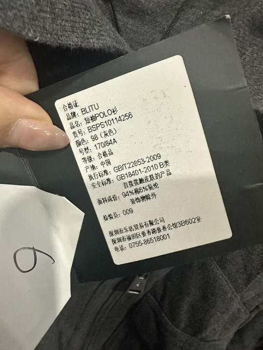 全新百乐图男士M码L码短袖秒杀价只要68元 商品图2