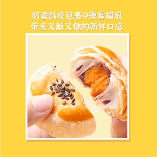 【国风点心 | 卡慕蛋黄酥礼盒装440g】精选优质食材，遵循传统工艺匠心制作，皮薄馅满包裹Q弹，4层馅料叠加一口满足，礼盒包装自用送人两相宜~ 商品图3