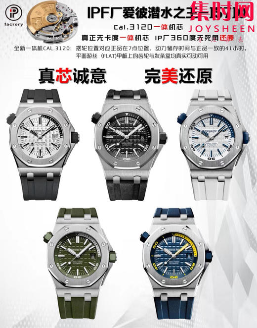 打造经典—爱彼IPF皇家橡树15710系列 四分之一蓝 男士腕表 3120一体机 打造内在外在 商品图9