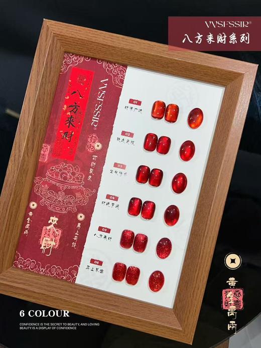 八方来财8色猫眼 商品图2