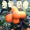 【罗甸脐橙】19元3斤汁水充足酸甜适口偏远地区不发货 商品缩略图2