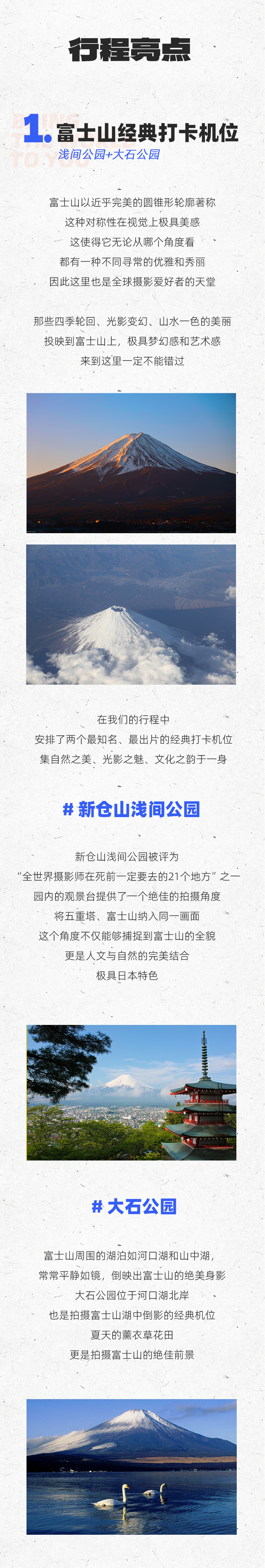 路线亮点 2