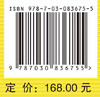 元数学基础（第三卷：CFZFC概念文字） 商品缩略图4