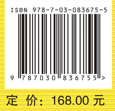 元数学基础（第三卷：CFZFC概念文字） 商品图4