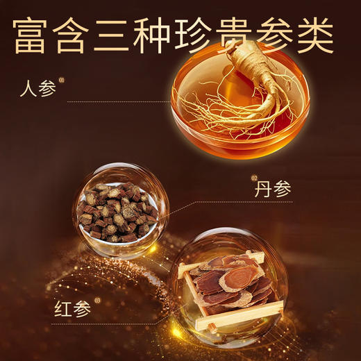 三参眼霜  二裂酵母专利成分 添加人参丹参红参 修本抗皱焕活轻熟龄眼周肌肤眼霜 30g/盒 商品图3