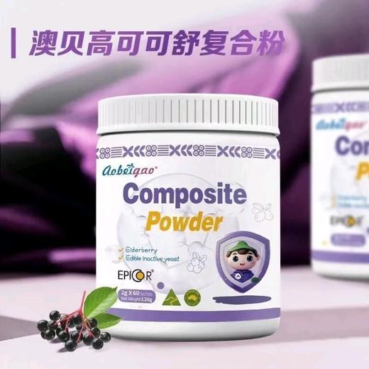 澳贝高可可舒复合粉固体饮料120g/罐（2g*60）独立包装 商品图2