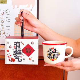 【马上有财反口杯】马年创意陶瓷杯网红新年高颜值杯子马克杯伴手礼水杯
