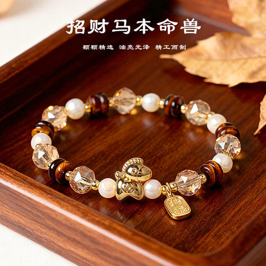 【招财马 本命兽】切面玻璃天然虎眼石 珍珠串珠手链 女时尚百搭马年本命年招财手串  节日生日礼物 商品图0