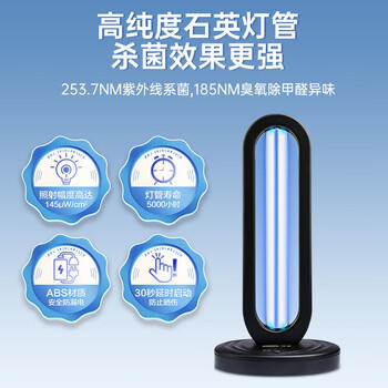 可孚 38W紫外线消毒灯医用杀菌灯家用房间紫外线灯卧室除螨灯 金+臭氧 /医疗保健 /医用护理用品 /消毒感控 商品图1
